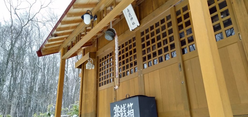 来運神社 運が舞い込んでくる 道東で最強のパワースポット おでかけ部log